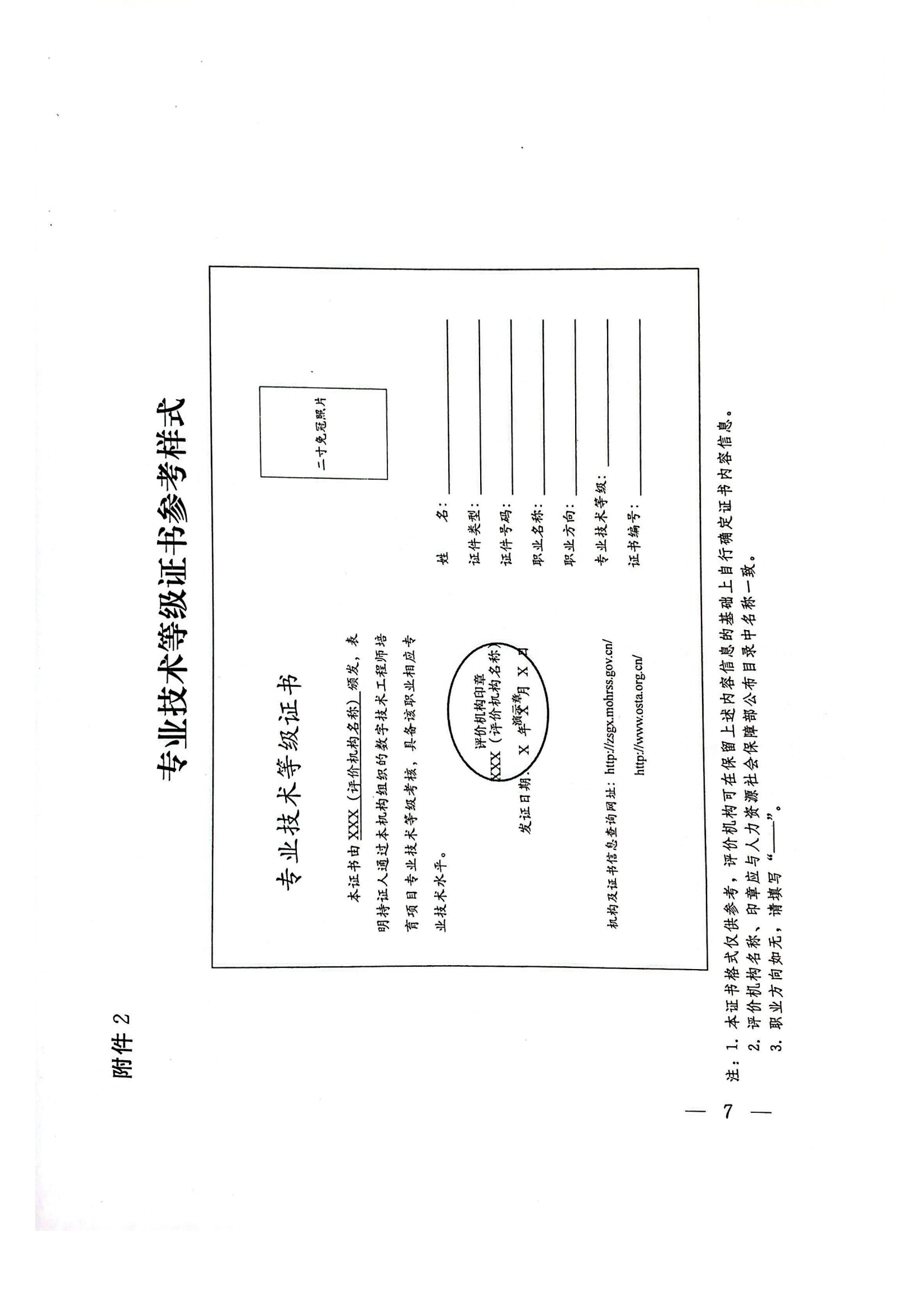 关于稳步推进数字技术工程师培育项目实施工作的函(2)_06.png